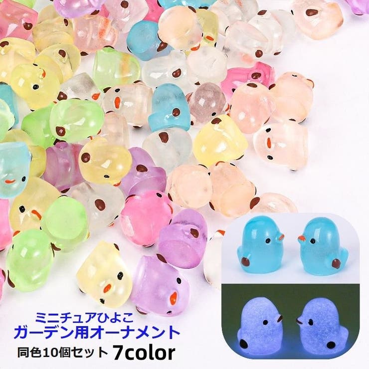 ガーデン用オーナメント 同色10個セット ミニチュア | PlusNao | 詳細画像1 