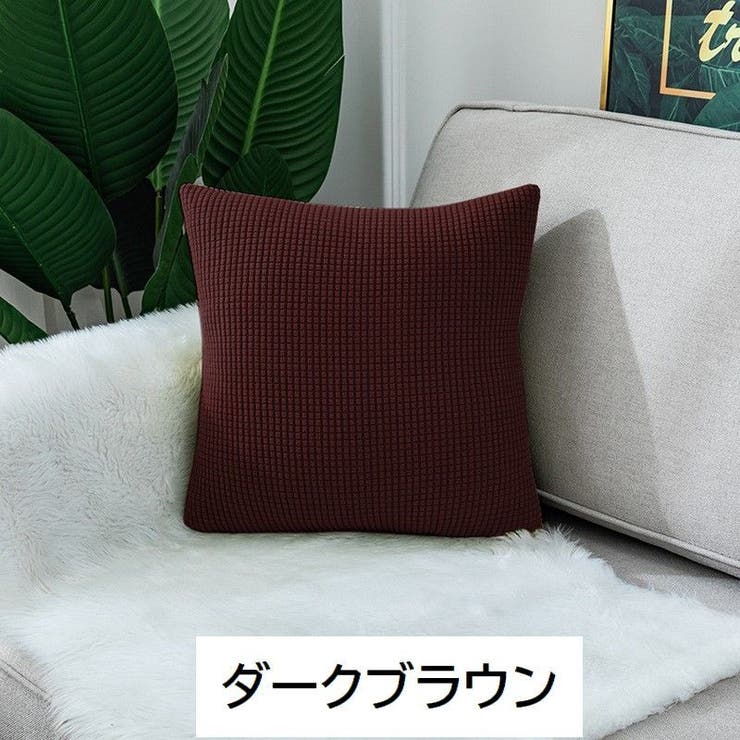クッションカバー カバーのみ 45cm角 | PlusNao | 詳細画像13 