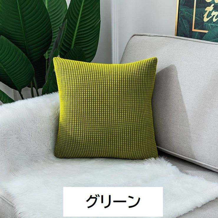 クッションカバー カバーのみ 45cm角 | PlusNao | 詳細画像15 