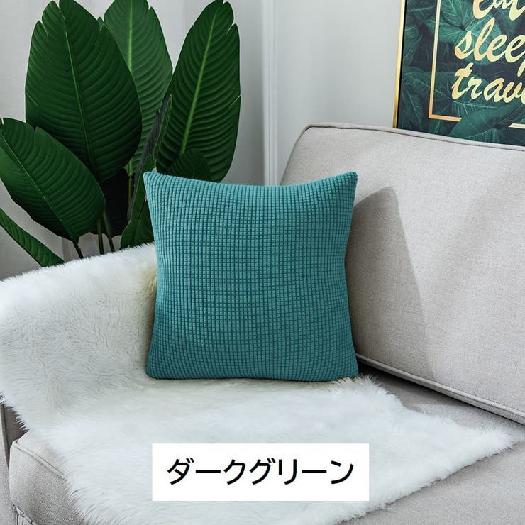 クッションカバー カバーのみ 45cm角 | PlusNao | 詳細画像5 