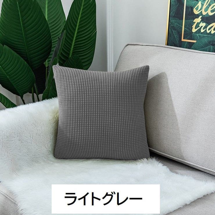 クッションカバー カバーのみ 45cm角 | PlusNao | 詳細画像7 