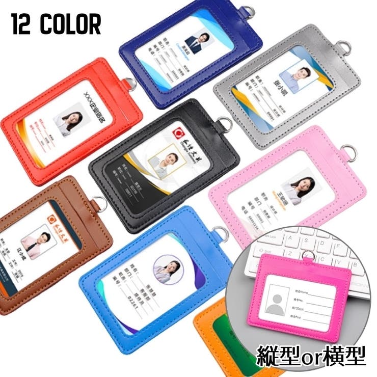 パスケース IDカードホルダー IDカードケース | PlusNao | 詳細画像1 