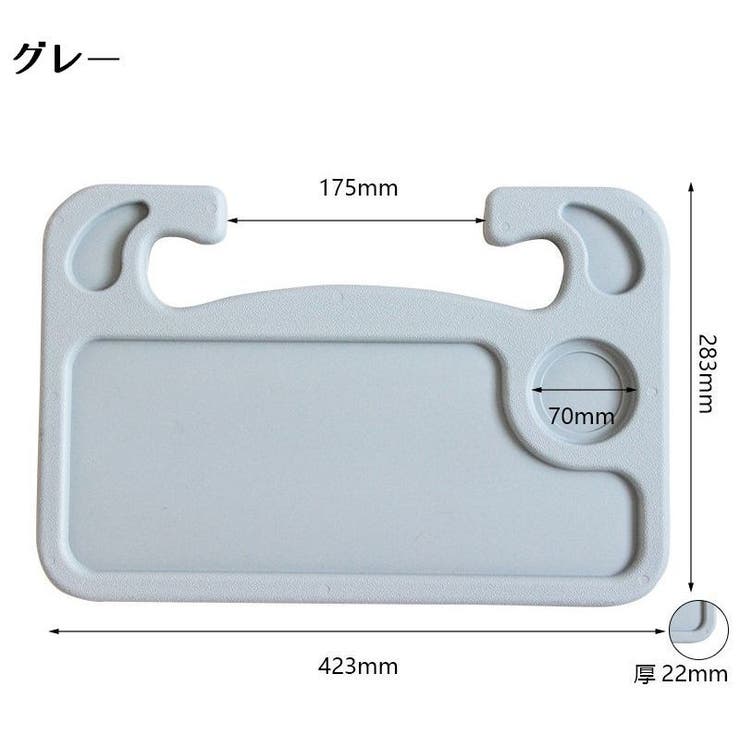 ハンドルテーブル カーテーブル トレイ | PlusNao | 詳細画像11 