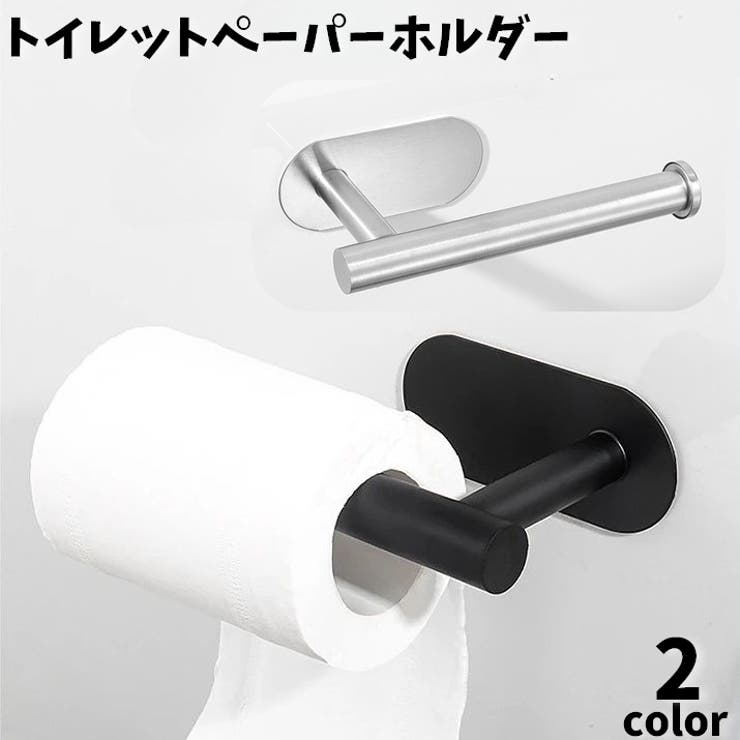 トイレットペーパーホルダー ロールペーパー 粘着式 | PlusNao | 詳細画像1 