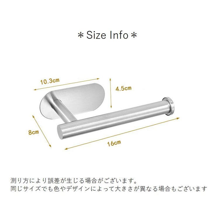 トイレットペーパーホルダー ロールペーパー 粘着式 | PlusNao | 詳細画像14 