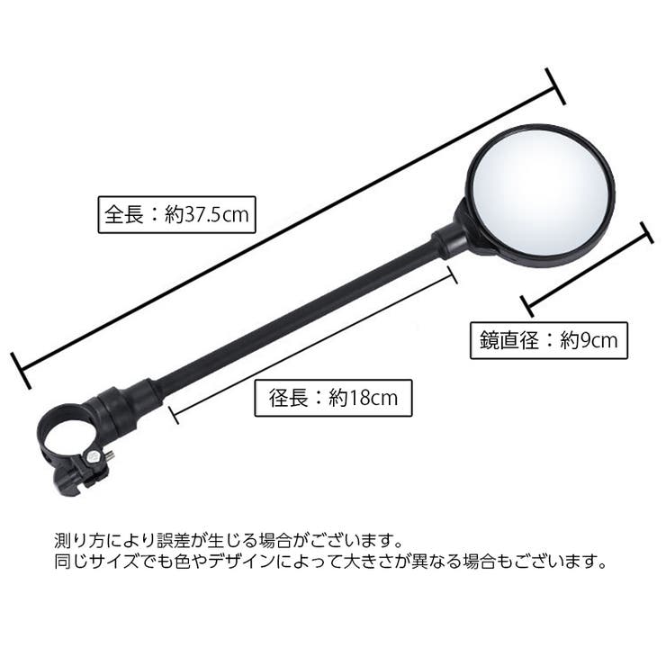 自転車用ミラー バックミラー サイクルミラー | PlusNao | 詳細画像12 