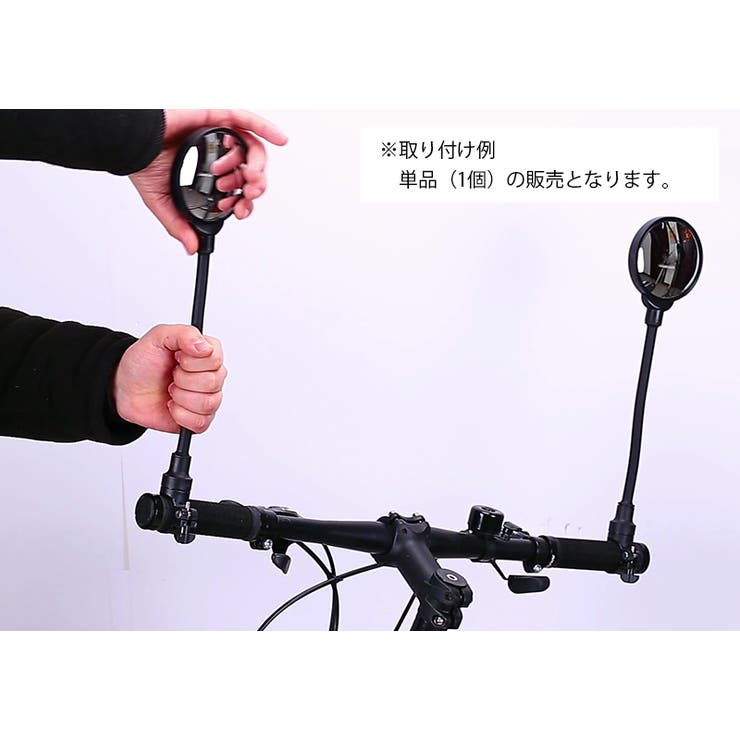 自転車用ミラー バックミラー サイクルミラー | PlusNao | 詳細画像4 