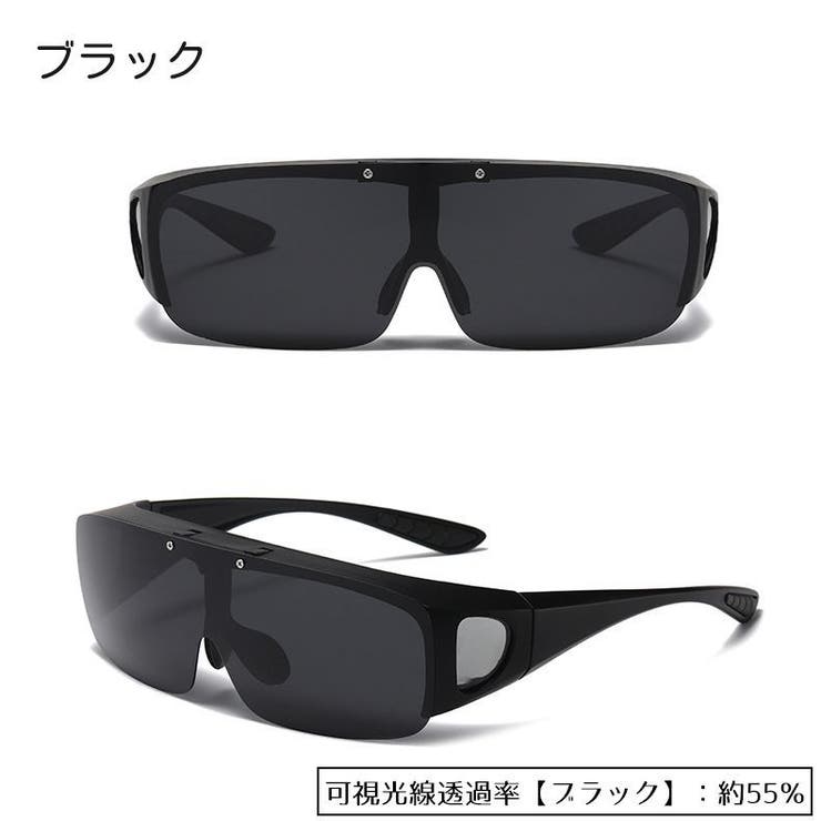 サングラス オーバーグラス 跳ね上げ式 | PlusNao | 詳細画像9 