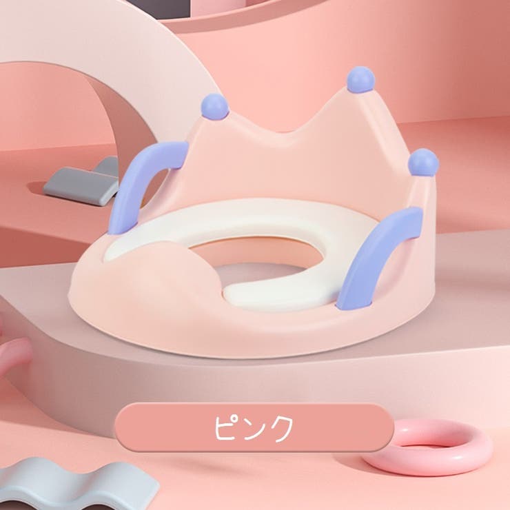 補助便座 トイレ補助 子供用便座 | PlusNao | 詳細画像11 