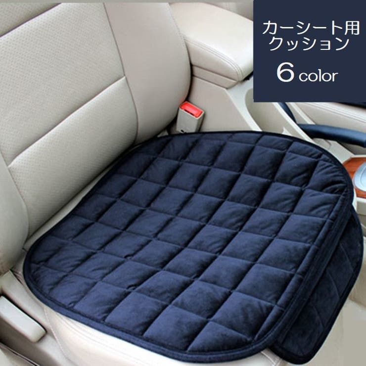 カーシートクッション 車用クッション 車用品 | PlusNao | 詳細画像1 