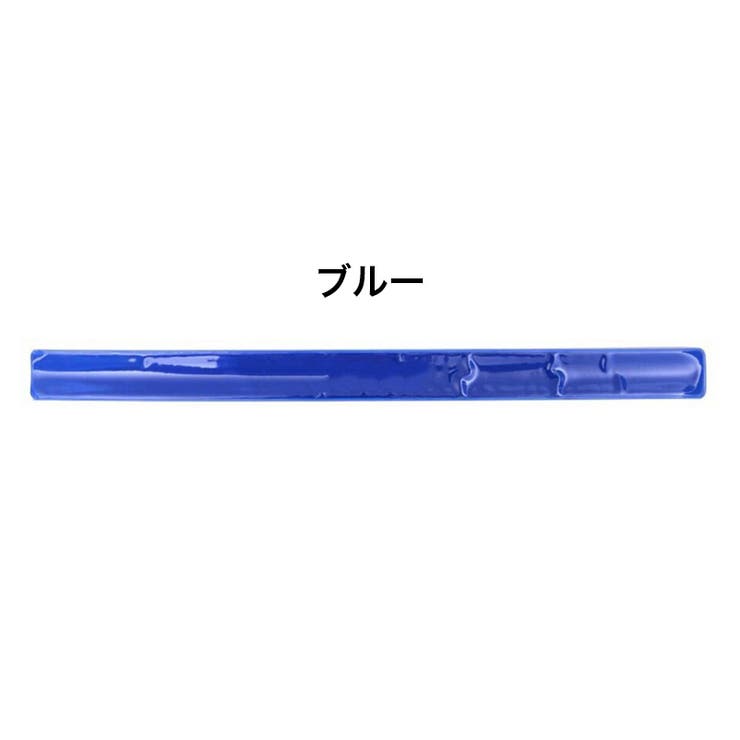 アームバンド 反射バンド 2個セット | PlusNao | 詳細画像10 