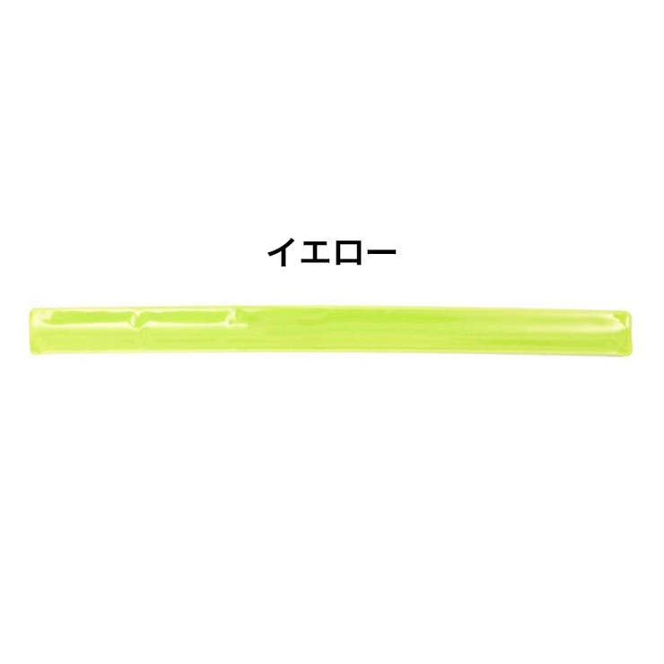 アームバンド 反射バンド 2個セット | PlusNao | 詳細画像9 
