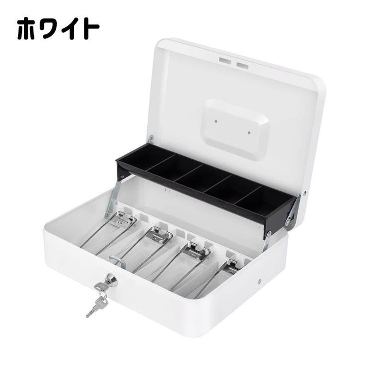 手提げ金庫 キャッシュボックス 家庭用金庫 | PlusNao | 詳細画像10 