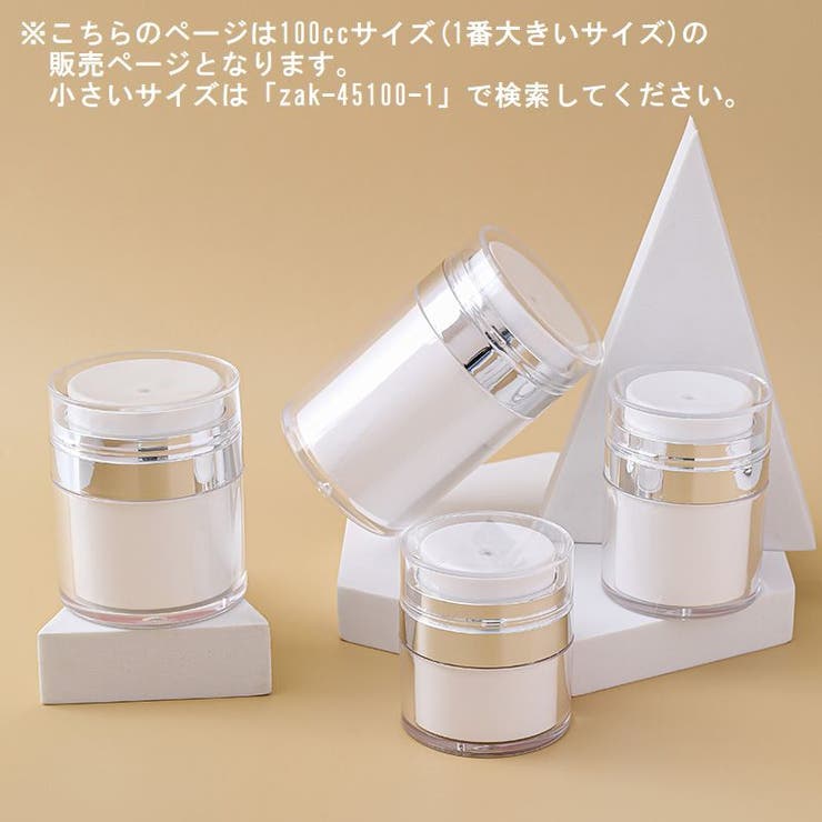 クリーム用容器 クリームジャー 100cc | PlusNao | 詳細画像3 