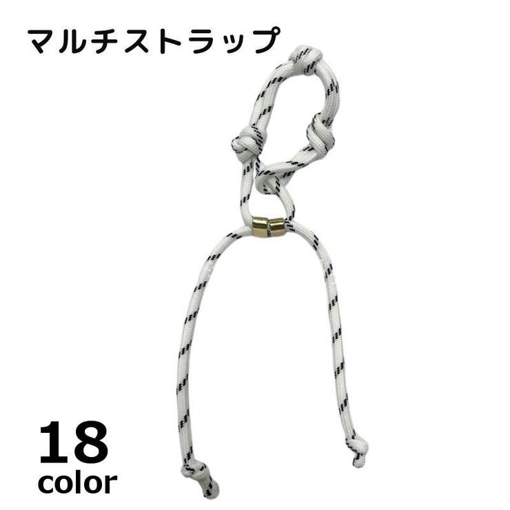 マルチストラップ 多用途 ロープ | PlusNao | 詳細画像1 