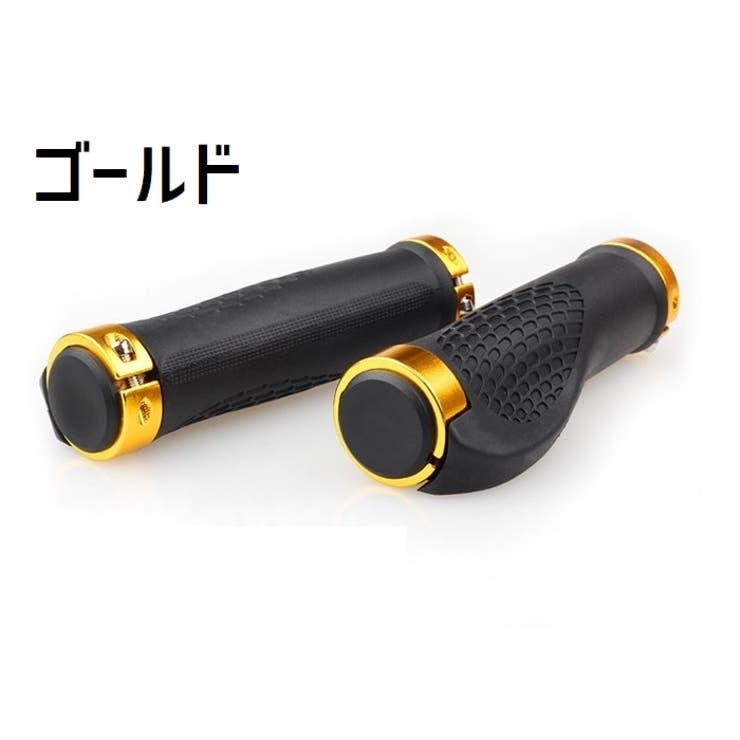 ハンドルグリップ マウンテンバイク用 1ペア | PlusNao | 詳細画像10 