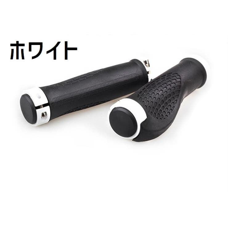 ハンドルグリップ マウンテンバイク用 1ペア | PlusNao | 詳細画像12 