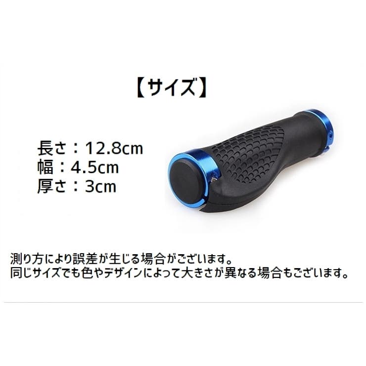 ハンドルグリップ マウンテンバイク用 1ペア | PlusNao | 詳細画像13 