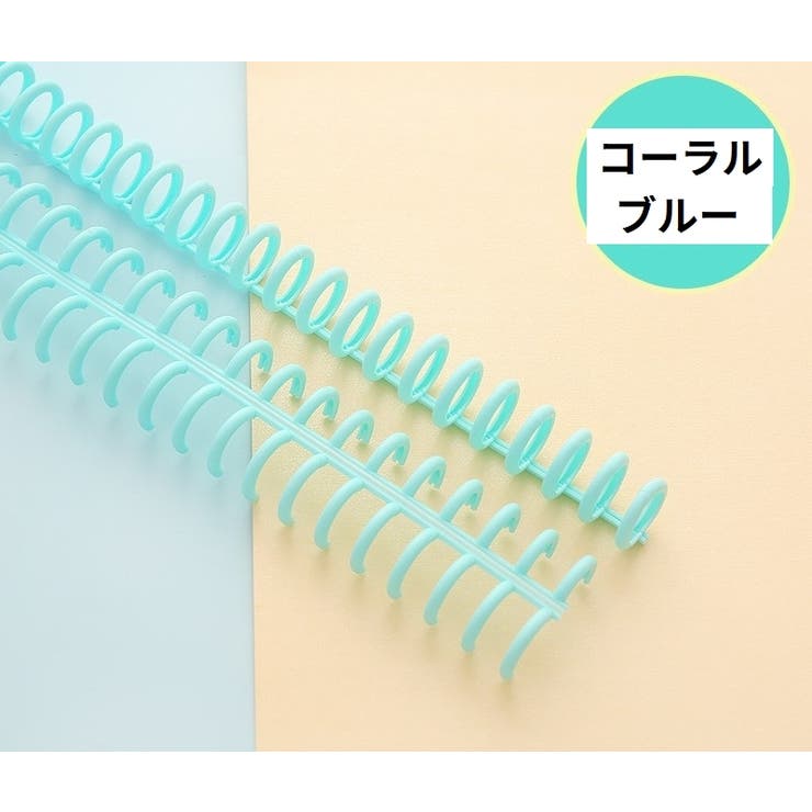 リングファイル 30穴 バインダーリング | PlusNao | 詳細画像11 