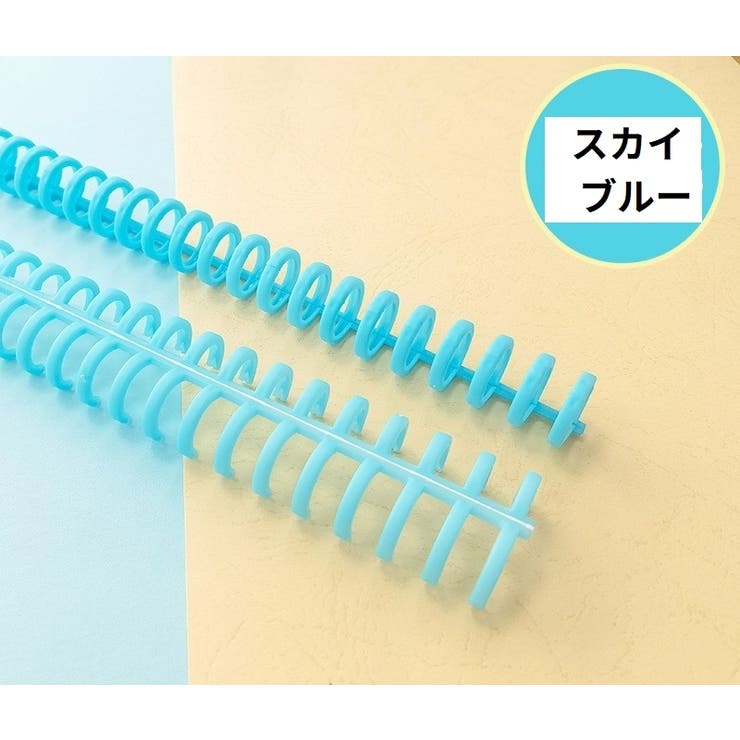 リングファイル 30穴 バインダーリング | PlusNao | 詳細画像12 
