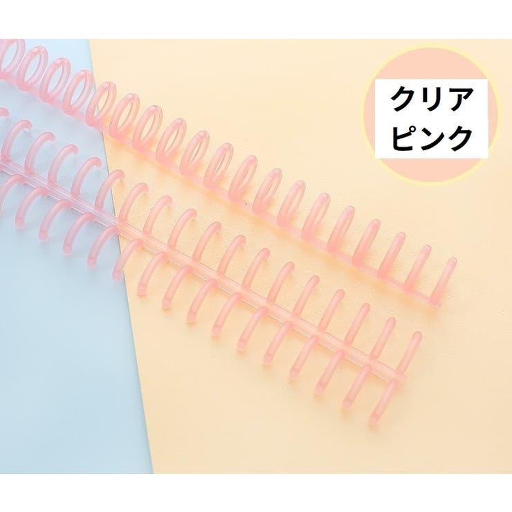 リングファイル 30穴 バインダーリング | PlusNao | 詳細画像14 
