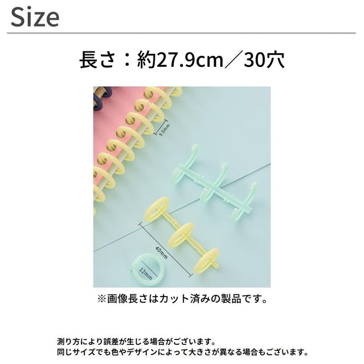 リングファイル 30穴 バインダーリング | PlusNao | 詳細画像20 