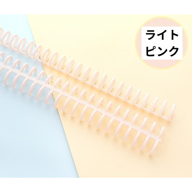 リングファイル 30穴 バインダーリング | PlusNao | 詳細画像4 