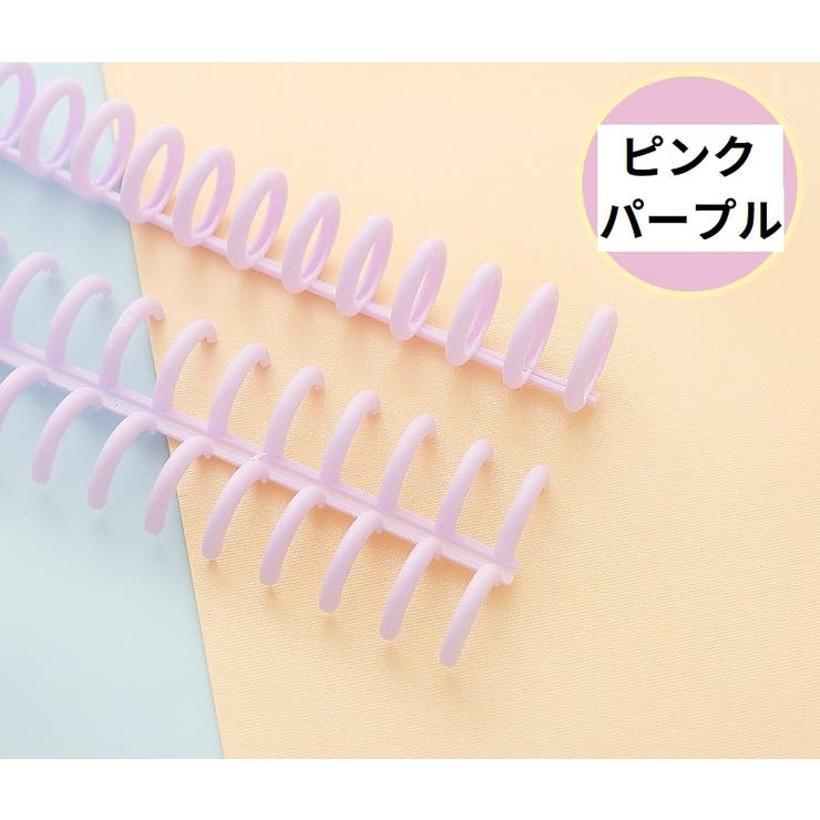 リングファイル 30穴 バインダーリング | PlusNao | 詳細画像5 