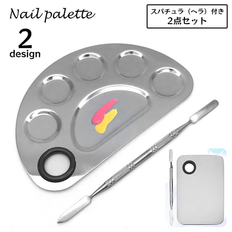 ネイルパレット スパチュラ付き メイクパレットセット | PlusNao | 詳細画像1 