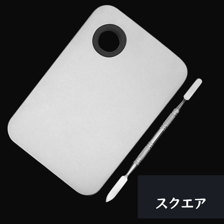 ネイルパレット スパチュラ付き メイクパレットセット | PlusNao | 詳細画像10 
