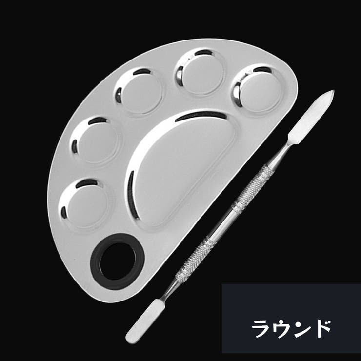 ネイルパレット スパチュラ付き メイクパレットセット | PlusNao | 詳細画像9 