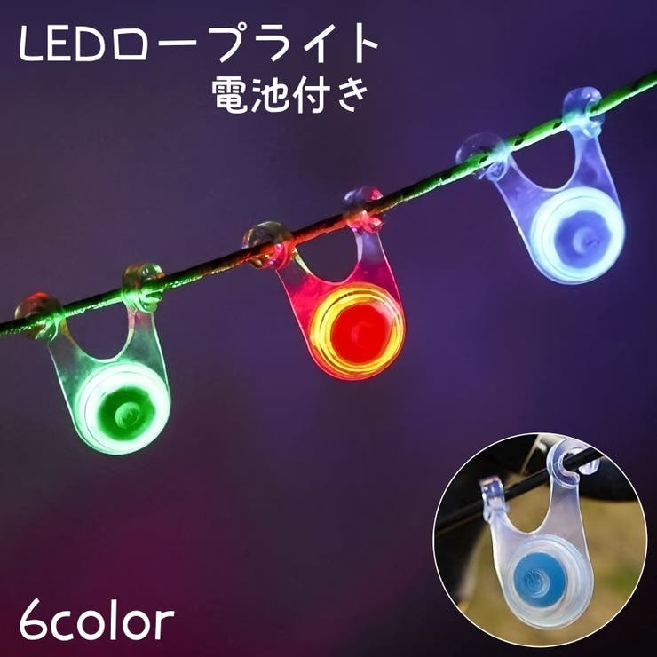 ロープライト アウトドア LED | PlusNao | 詳細画像1 