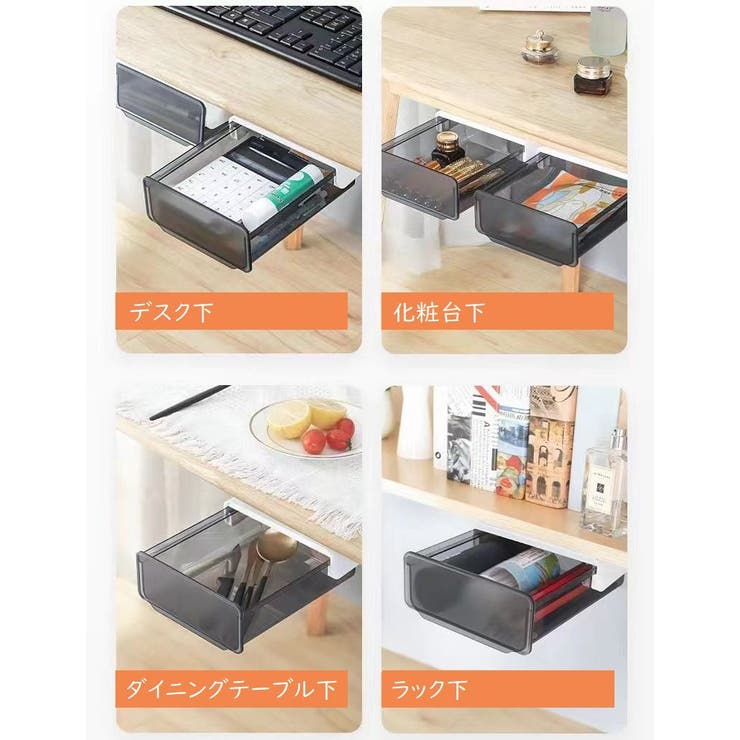 引き出し 後付け デスク下収納ケース | PlusNao | 詳細画像10 