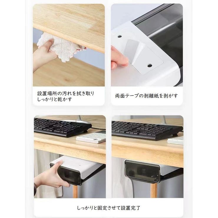 引き出し 後付け デスク下収納ケース | PlusNao | 詳細画像11 