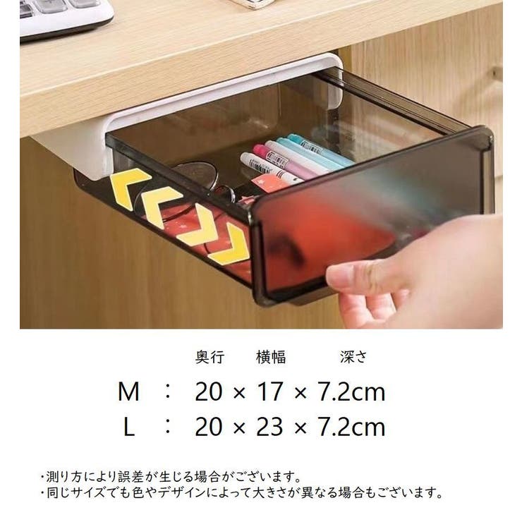 引き出し 後付け デスク下収納ケース | PlusNao | 詳細画像17 