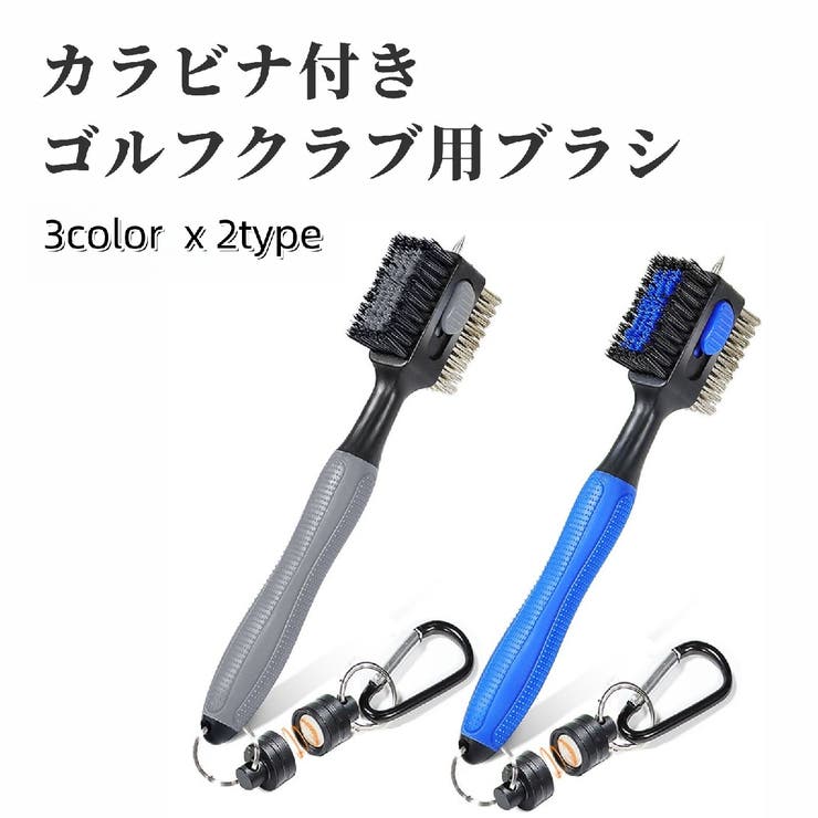 ゴルフクラブ用ブラシ ワイヤーブラシ 両面ブラシ | PlusNao | 詳細画像1 