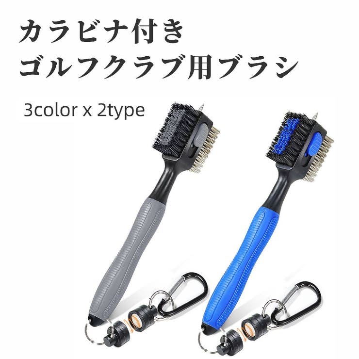 ゴルフクラブ用ブラシ ワイヤーブラシ 両面ブラシ | PlusNao | 詳細画像2 