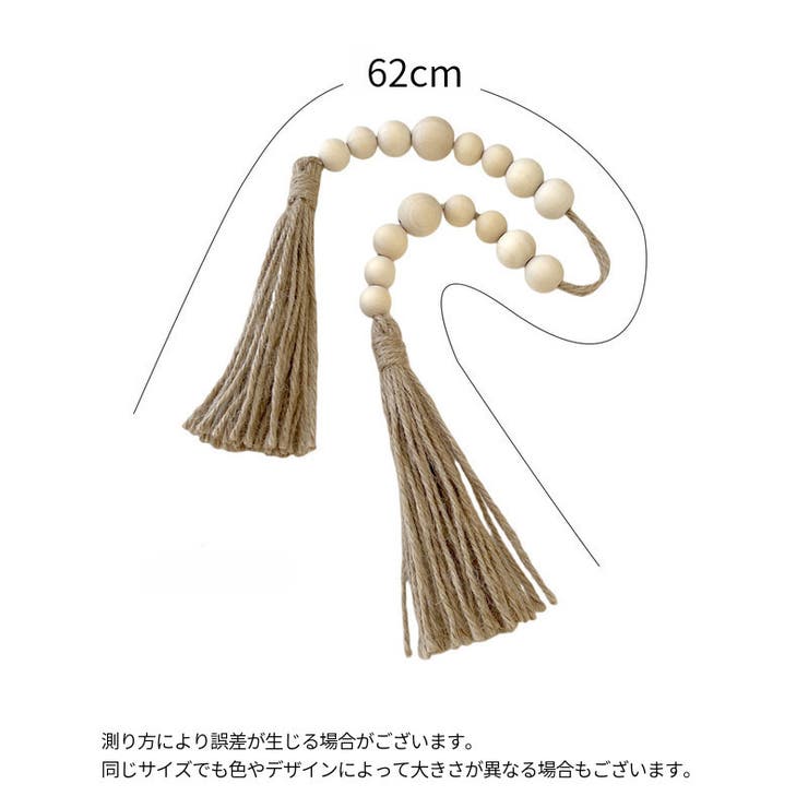 カーテンタッセル 単品 1本 | PlusNao | 詳細画像19 
