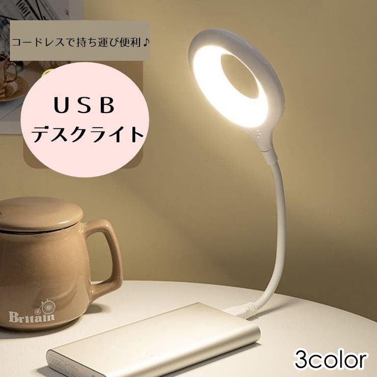 スタンドライト デスクライト テーブル | PlusNao | 詳細画像1 