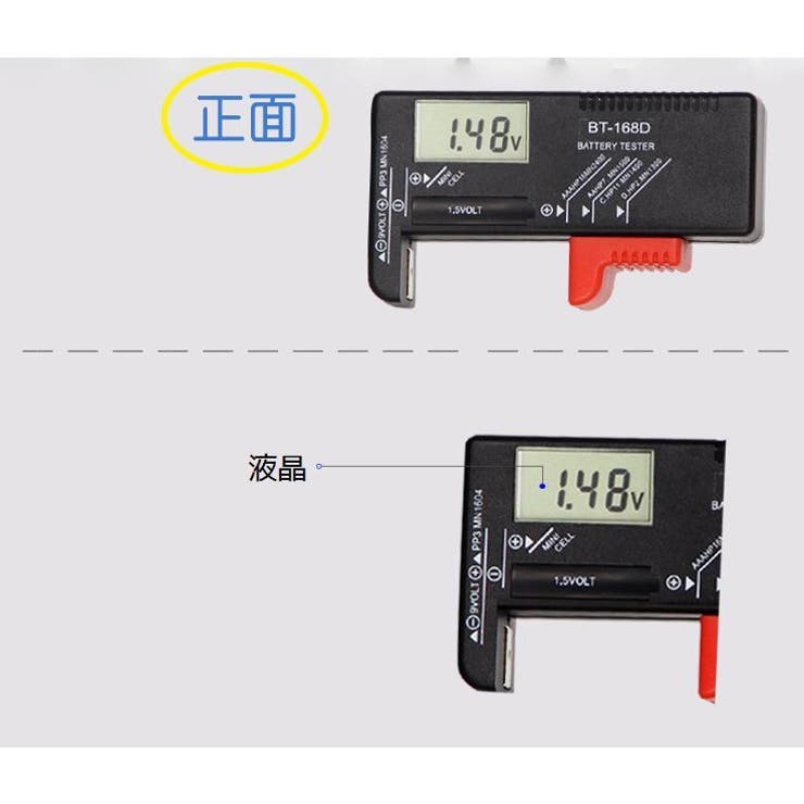 バッテリーチェッカー 電池チェッカー 残量チェッカー | PlusNao | 詳細画像3 