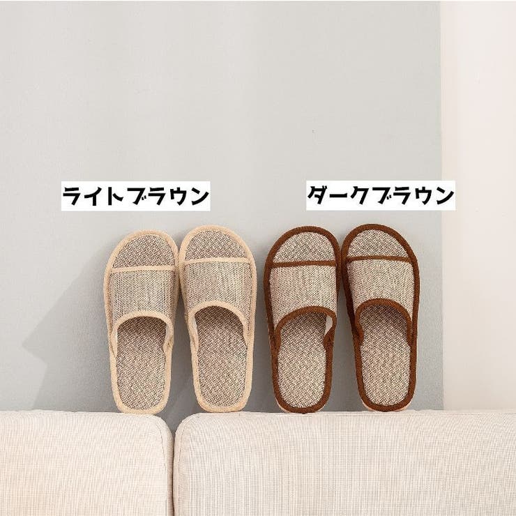スリッパ 前開き 無地 | PlusNao | 詳細画像10 