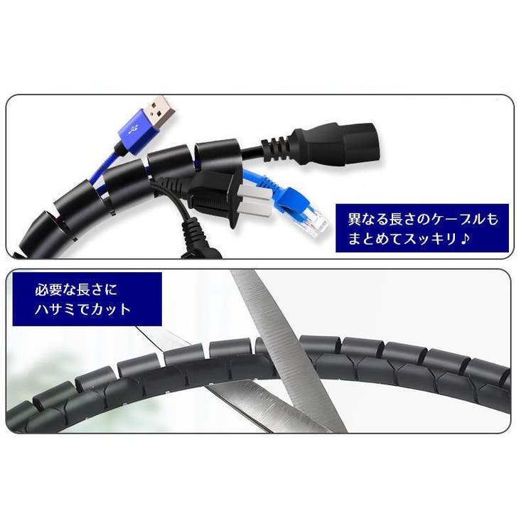 ケーブルカバー ケーブル収納 保護カバー | PlusNao | 詳細画像5 