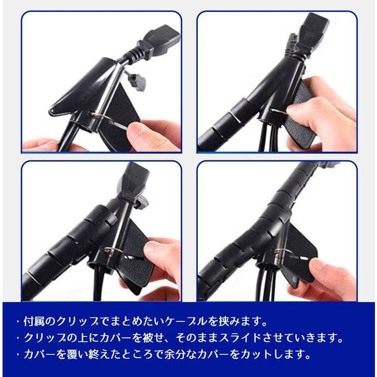 ケーブルカバー ケーブル収納 保護カバー | PlusNao | 詳細画像6 