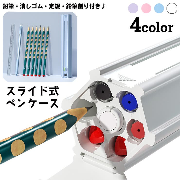 ペンケース 筆箱 スライド式 | PlusNao | 詳細画像1 