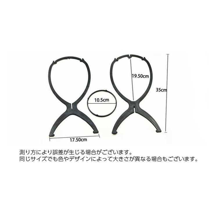 ウィッグスタンド 単品 1個 | PlusNao | 詳細画像9 