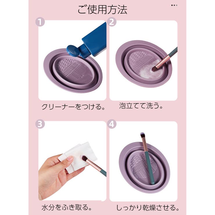 メイクブラシクリーナー ボウル型 折りたたみ | PlusNao | 詳細画像10 