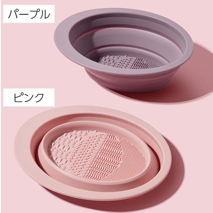 メイクブラシクリーナー ボウル型 折りたたみ | PlusNao | 詳細画像11 