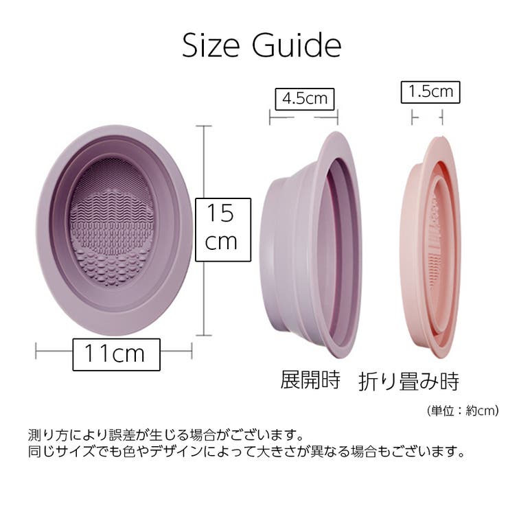 メイクブラシクリーナー ボウル型 折りたたみ | PlusNao | 詳細画像12 