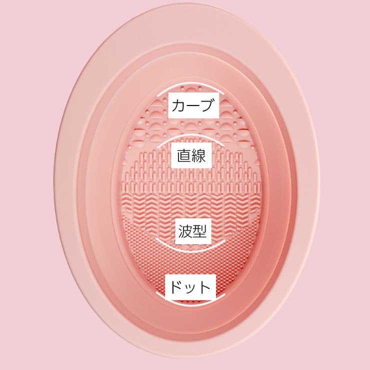 メイクブラシクリーナー ボウル型 折りたたみ | PlusNao | 詳細画像8 