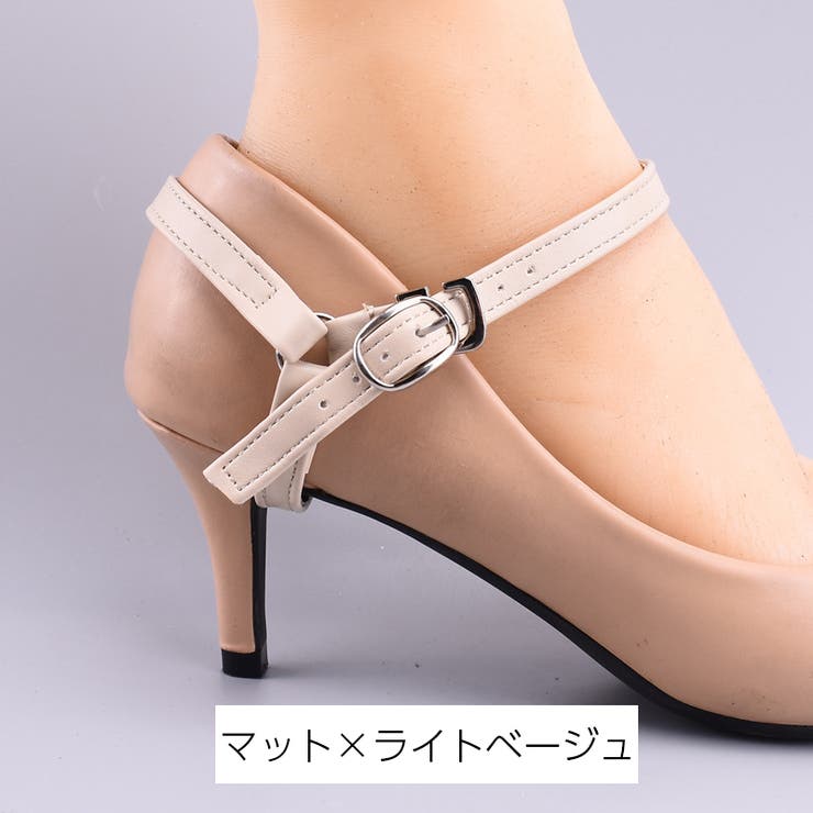 シューズストラップ 脱げ防止 パンプスベルト | PlusNao | 詳細画像11 